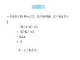 三年级下册数学课件-6.1 24 时计时法 青岛版(共18张PPT)