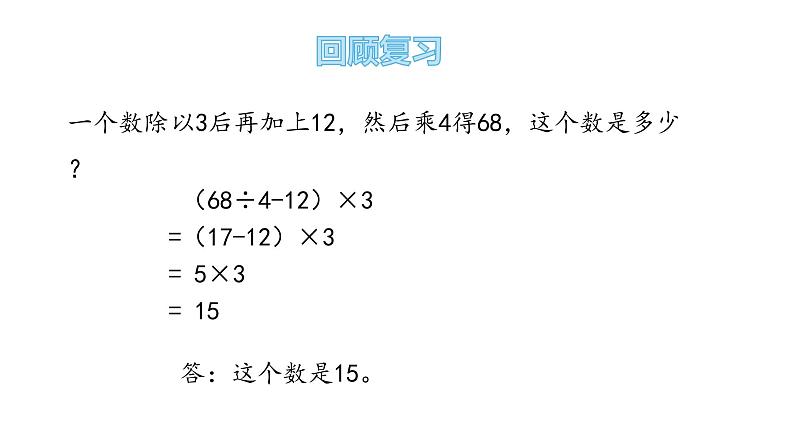 三年级下册数学课件-6.1 24 时计时法 青岛版(共18张PPT)02