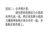 三年級下冊數(shù)學(xué)課件-8.1  復(fù)式統(tǒng)計(jì)表    ︳青島版   (共13張PPT)