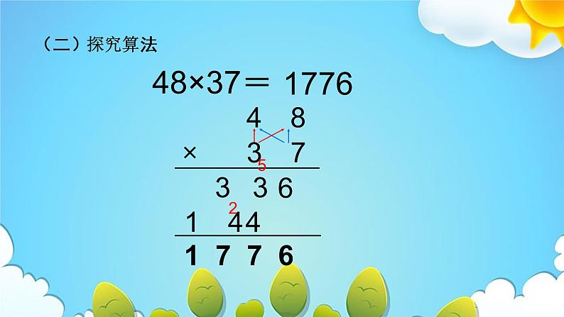 三年级下册数学课件-3.3 两位数乘两位数（进位）》    ︳青岛版    (共10张PPT)03