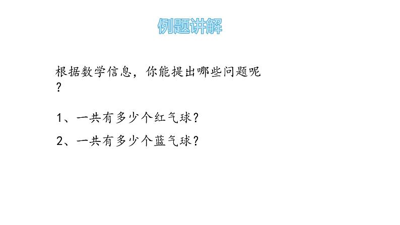 三年级下册数学课件-3.1 两位数乘整十数的口算 青岛版(共11张PPT)第4页