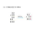 三年級下冊數(shù)學(xué)課件-總復(fù)習(xí)1數(shù)與代數(shù)    青島版(共14張PPT)