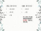四年级数学下册课件-1.3 含括号的四则运算8-人教版(共15张PPT)