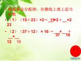 四年级数学下册课件-3.2 乘法运算定律64-人教版(共11张PPT)
