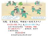 四年级数学下册课件-3.2 乘法交换律 -人教版(共12张PPT)
