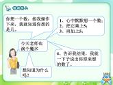 四年级数学下册课件-5.4 解方程（一）（2）-北师大版