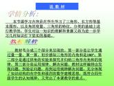 四年级数学下册课件-2.3 探索与发现：三角形内角和（2）-北师大版