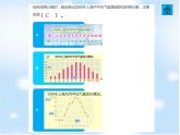 四年级数学下册课件-6.3 栽蒜苗（二）（2）-北师大版