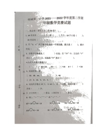 安徽省宿州市砀山县砀城2021-2022学年一年级下学期期末质量抽测数学试卷（无答案）