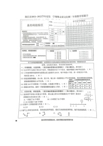 广东省阳江市2021-2022学年三年级下学期期末质量检测数学试题（无答案）