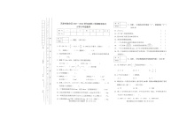 天津市部分区2021-2022年六年级下学期期末练习数学试题（无答案）