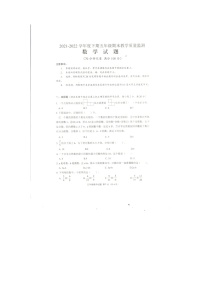 四川省南充市高坪区2021-2022学年五年级下学期期末教学质量监测数学试题（无答案）