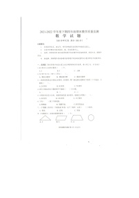 四川省南充市高坪区2021-2022学年四年级下学期期末教学质量监测数学试题（无答案）