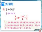 2022年苏教版六年级上册数学第七单元整理与复习 课件