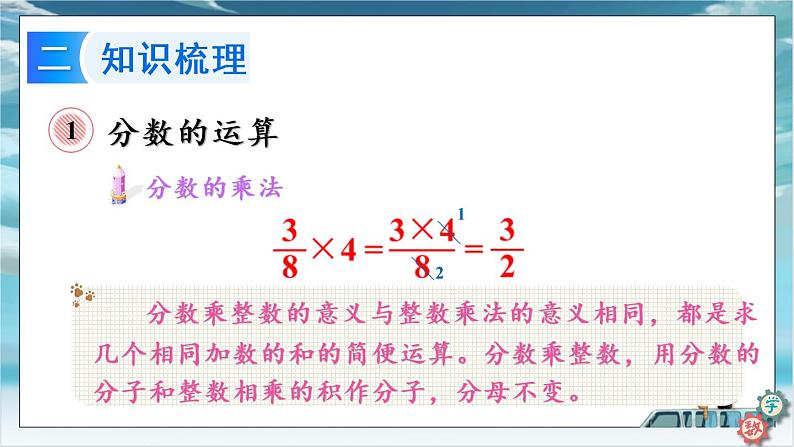 2022年苏教版六年级上册数学第七单元整理与复习 课件第4页