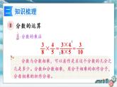 2022年苏教版六年级上册数学第七单元整理与复习 课件