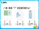 1.4《分数乘法的简便算法》课件+教案