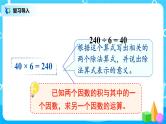 3.2《分数除法的意义和分数除以整数》课件+教案