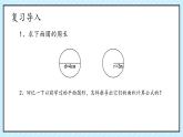 北师大版小学数学六年级《圆的面积》.PPT