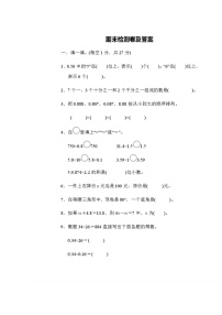 四年级下学期数学期末试卷