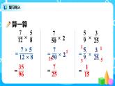 1.5《分数乘小数》课件+教案