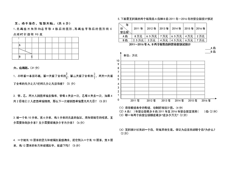 五年级（下）数学期末测试卷2022含答案第2页