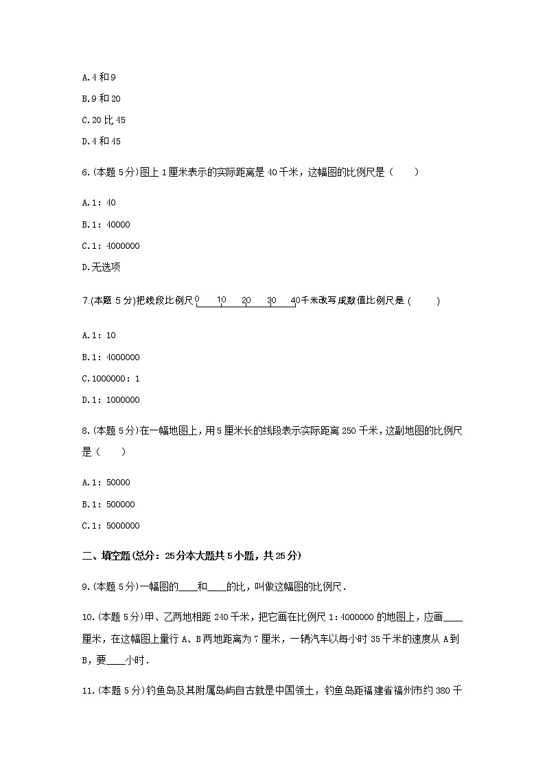 六年级数学下册试题 -《4.比例》单元测试    苏教版（含答案）第2页