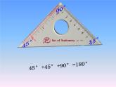 四年级数学下册课件-5.3 三角形的内角和96-人教版(共21张PPT)