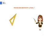 四年级数学下册课件-7.2 画平移后的图形4-人教版(共17张PPT)