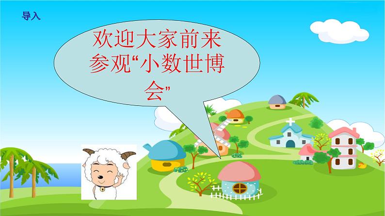 四年级数学下册课件-6.3 整数加法运算定律推广到小数5-人教版(共23张PPT)03