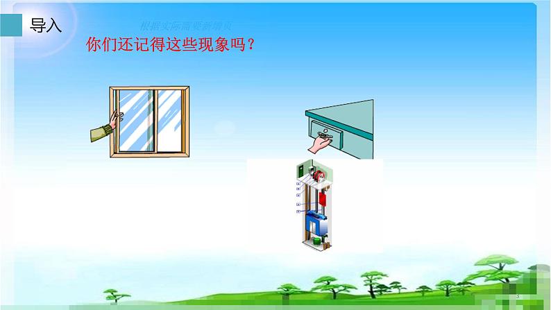 四年级数学下册课件-7.2 画平移后的图形13-人教版(共13张PPT)第3页