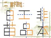 四年级数学下册课件-7.1 画轴对称图形的另一半的方法10-人教版(共17张PPT)