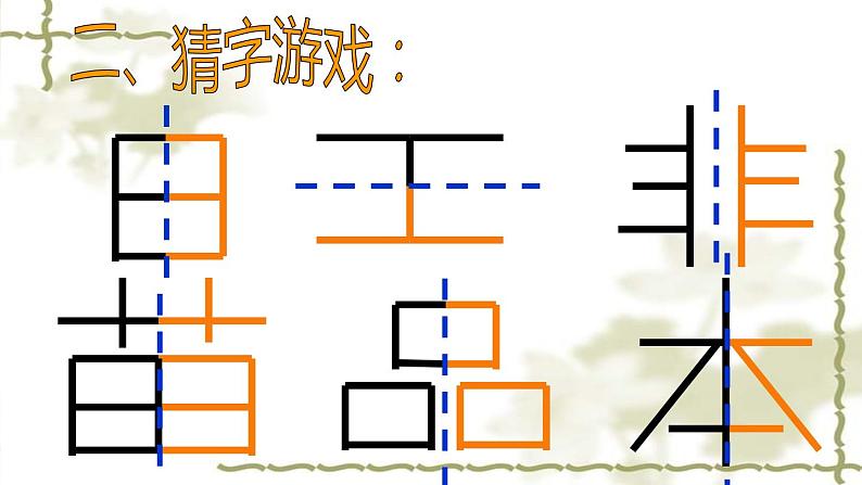 四年级数学下册课件-7.1 画轴对称图形的另一半的方法10-人教版(共17张PPT)第4页