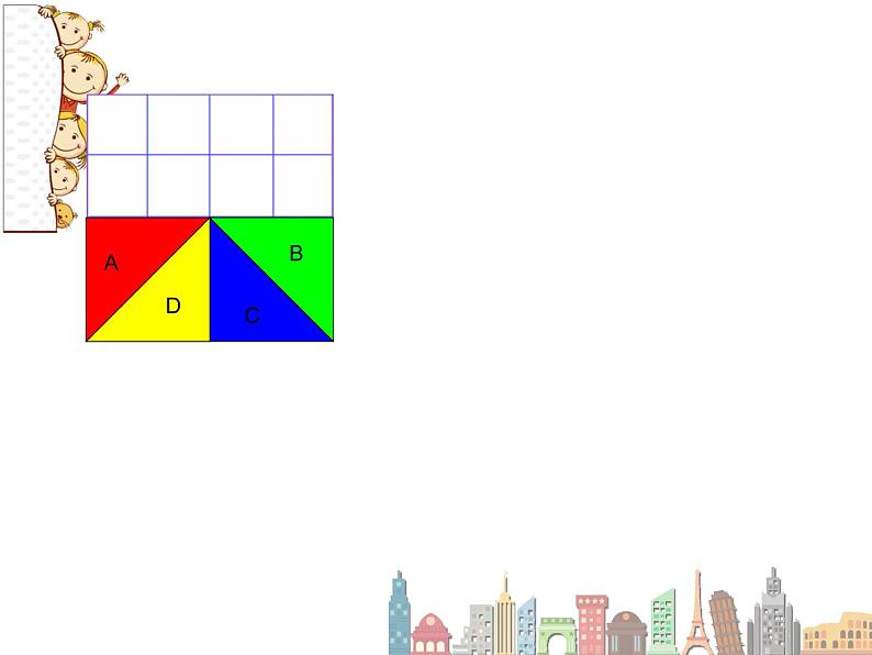 四年级数学下册课件-7.2 利用平移知识解决面积问题9-人教版(共19张PPT)第6页