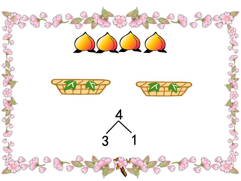 苏教版一年级上册数学《2、3、4、5的分解》课件第8页