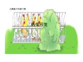 四年级数学下册课件-9 鸡兔同笼77-人教版(共24张PPT)