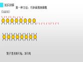 四年级数学下册课件-9 鸡兔同笼-人教版(共14张PPT)