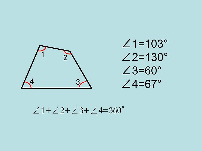 四年级数学下册课件-5.3 四边形的内角和-人教版(共16张PPT)08