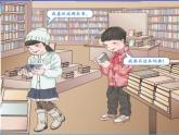 四年级下册数学课件 2.1 两位小数加减法 北京版