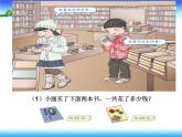 四年級(jí)下冊(cè)數(shù)學(xué)課件 2.1 兩位小數(shù)加減法 北京版