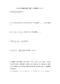 六年级下册数学试题  小升初数学消除“坡度”之千题衔接（  三 十二） 人教版无答案