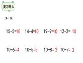 一年级下册数学课件-第一单元-买铅笔 北师大版(共25张PPT)