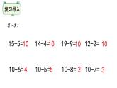 一年级下册数学课件-第一单元-买铅笔 北师大版(共25张PPT)