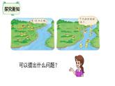 一年级下册数学课件-第一单元-快乐的小鸭 北师大版(共25张PPT)