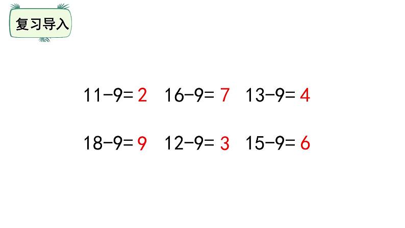 一年级下册数学课件-第一单元-捉迷藏 北师大版(共25张PPT)02