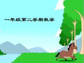 一年级下册数学课件-5.4   度量  ▏沪教版 (共31张PPT)