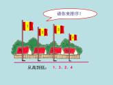 一年级下册数学课件-5.3   长度比较  ▏沪教版  17张 (1)