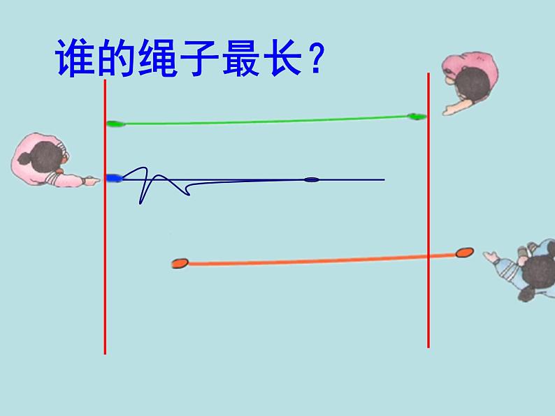 一年级下册数学课件-5.3   长度比较  ▏沪教版  17张 (1)08