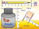 一年级下册数学课件-5.5   线段  ▏沪教版  (共32张PPT)