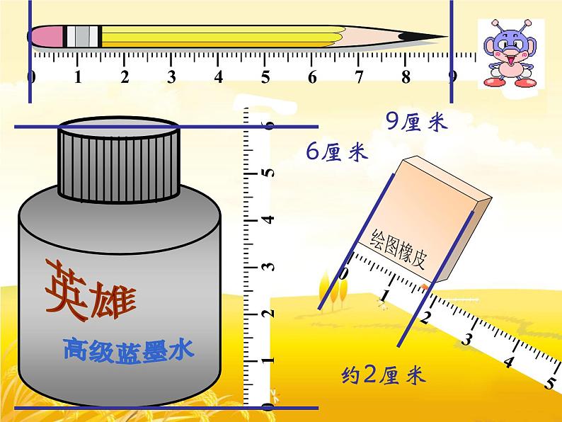 一年级下册数学课件-5.5   线段  ▏沪教版  (共32张PPT)02